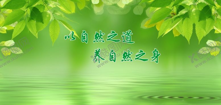 编号：68745710290645138219【酷图网】源文件下载-绿色背景