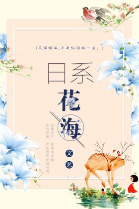 文艺海报