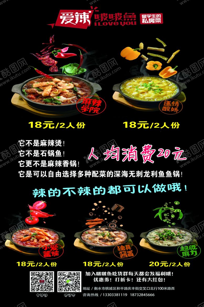 编号：11106806260441482073【酷图网】源文件下载-啵啵鱼917海报