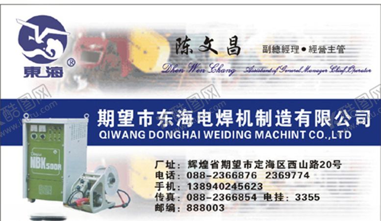 编号：25772110031000195112【酷图网】源文件下载-工程名片