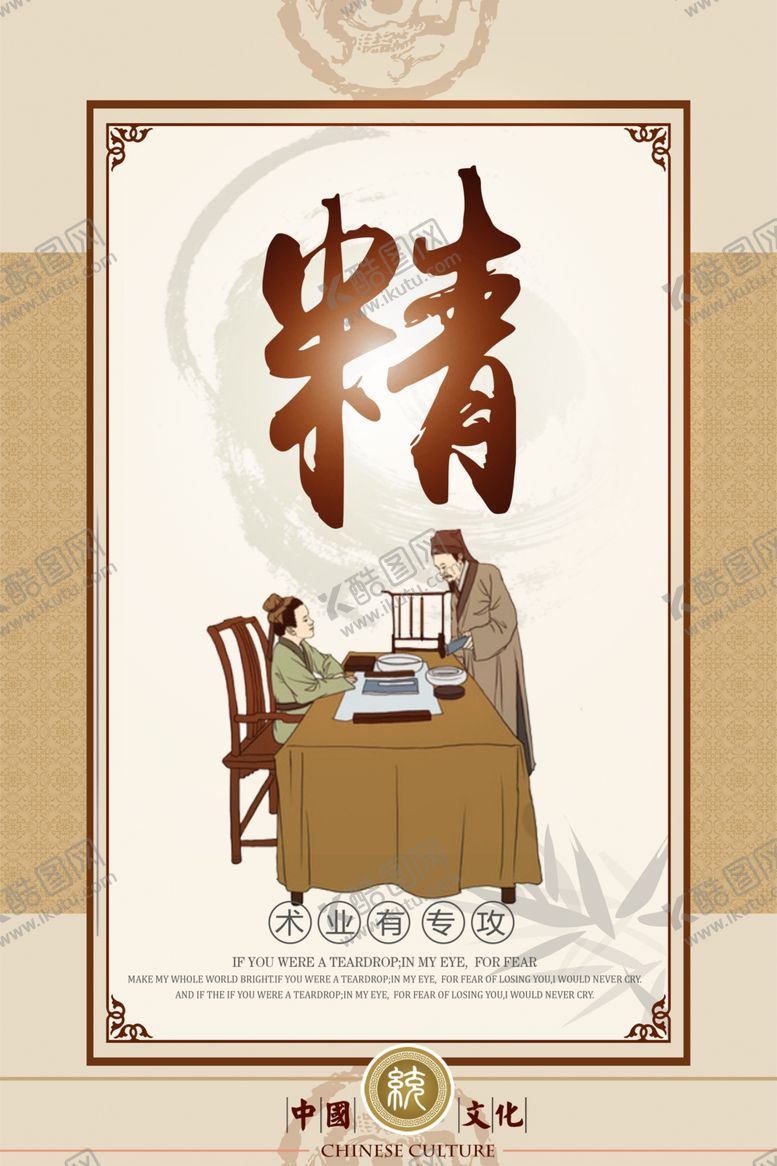 编号：62494310261839228429【酷图网】源文件下载-传统美德
