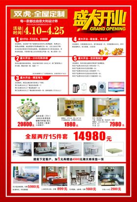 全屋定制彩页