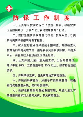 保安安防科技报警系统宣传单