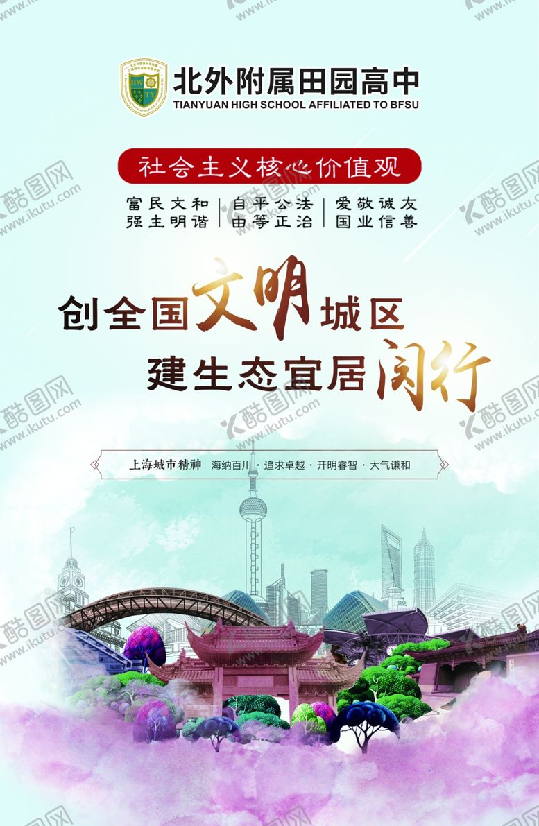 编号：61809310130907078131【酷图网】源文件下载-创全海报