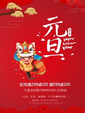 元旦