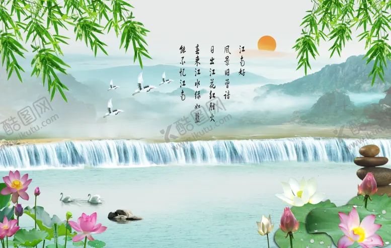 编号：87492406280919421122【酷图网】源文件下载-荷花竹子天鹅太阳背景墙
