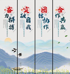 企业文化挂画