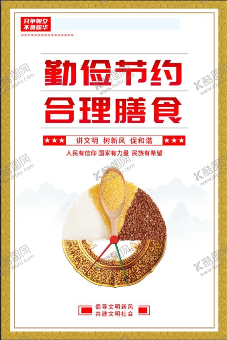 编号：72513810161454552463【酷图网】源文件下载-文明城市套图