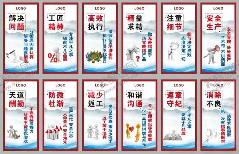 编号：15910301232225311469【酷图网】源文件下载-车间标语