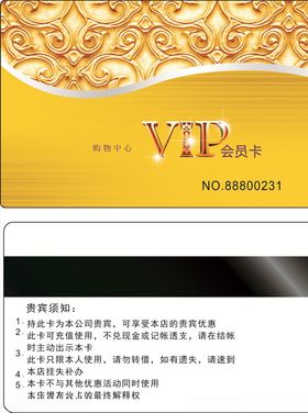 金黄色会员