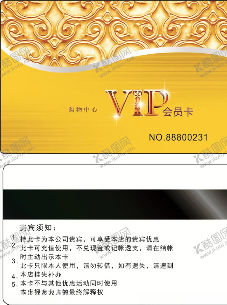 编号：41585709260801029235【酷图网】源文件下载-金黄色会员