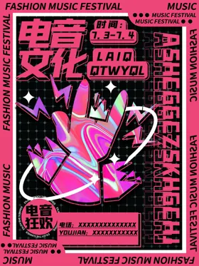电商活动海报简约背景国庆节开业科技