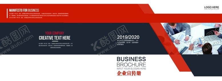 编号：16602805020332501288【酷图网】源文件下载-企业画册