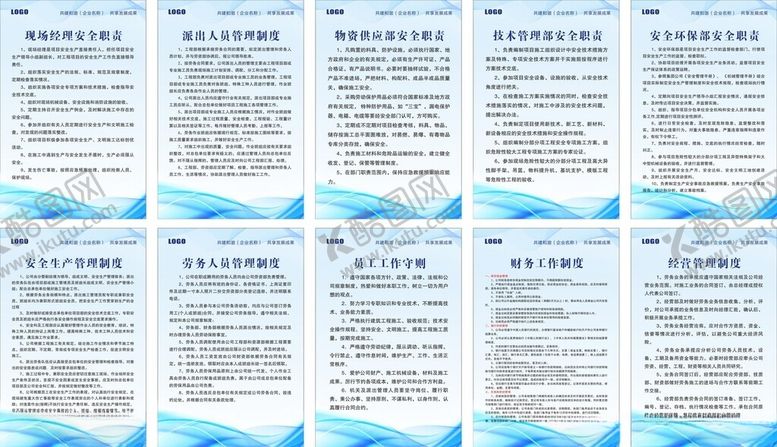 编号：50806203282203395823【酷图网】源文件下载-制度牌背景