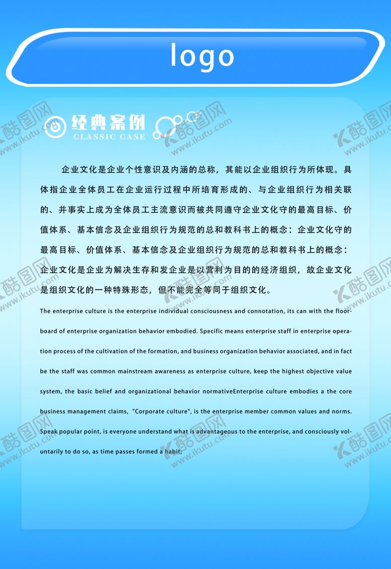 编号：83310412080226116287【酷图网】源文件下载-制度展板