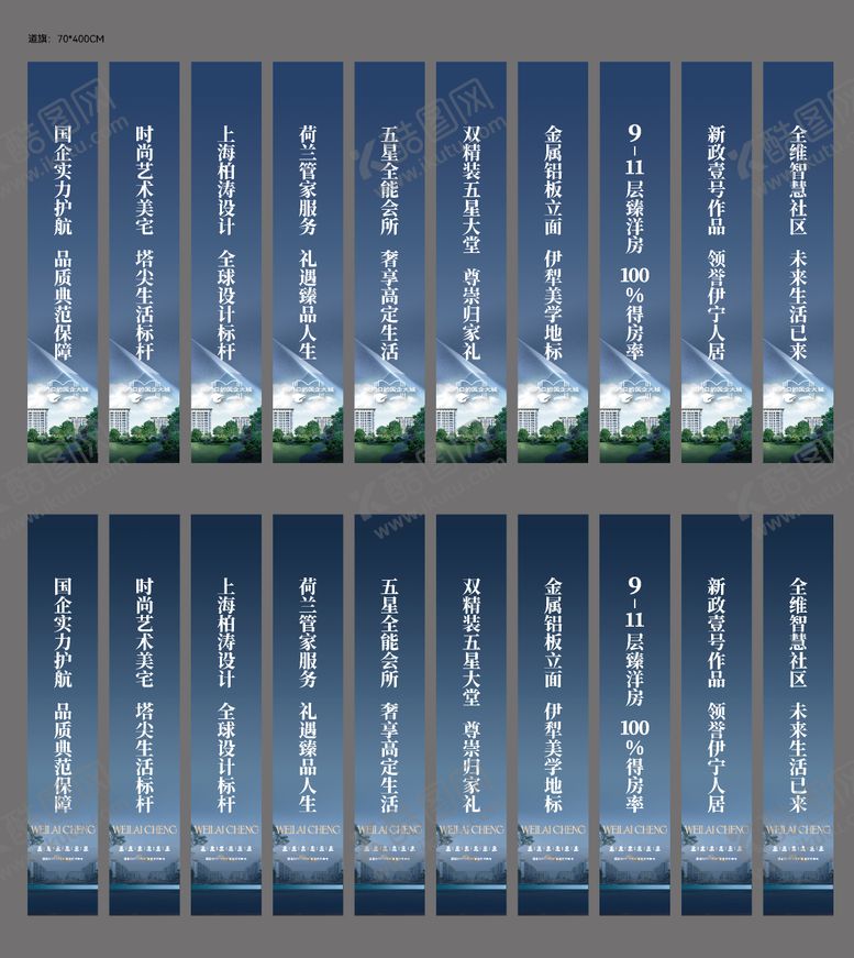 编号：13716004201549146157【酷图网】源文件下载-道旗