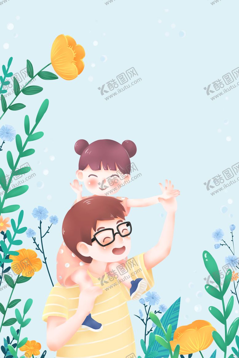 编号：03975210010637071362【酷图网】源文件下载-父亲节父爱