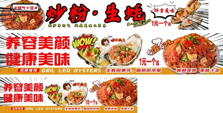编号：92135803312144015327【酷图网】源文件下载-美味烧烤与生蚝宣传海报