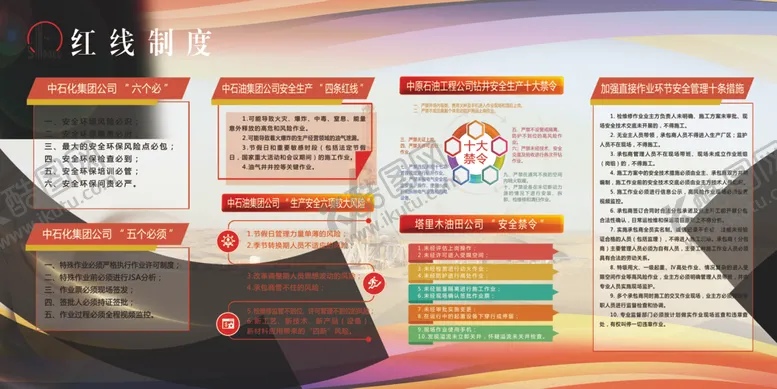 编号：78772403140557172705【酷图网】源文件下载-企业简介文化活动宣传海报素材图