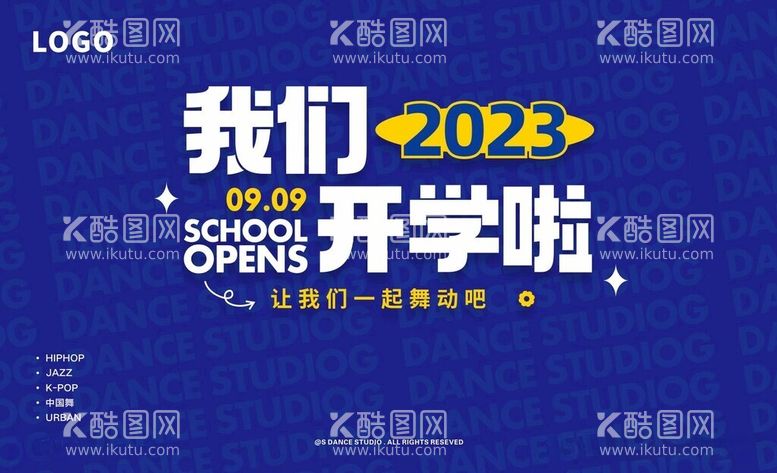 编号：16094212111250137396【酷图网】源文件下载-开学展板