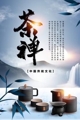 茶道