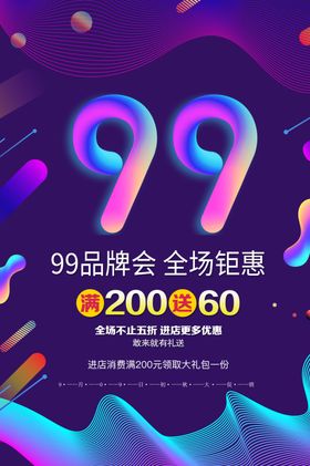 品牌特卖