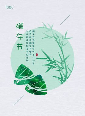 端午节海报插画广告赛龙舟