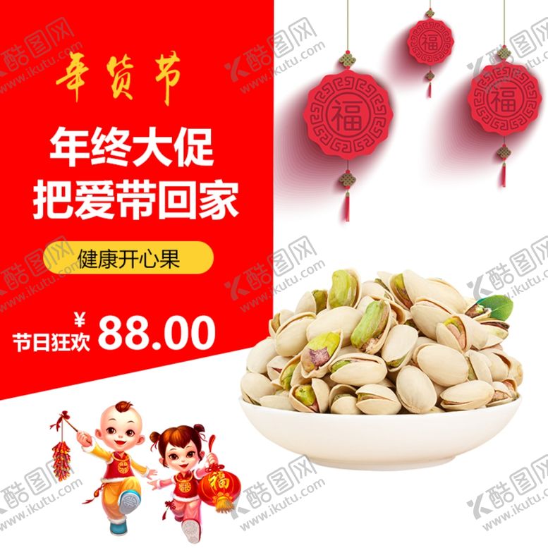 编号：95951210310746577202【酷图网】源文件下载-年终促销