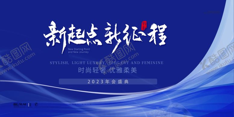 编号：98075610021529464657【酷图网】源文件下载-年会背景