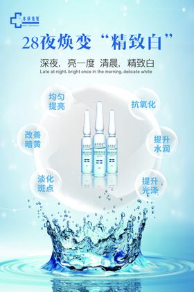 白海报