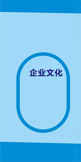 企业