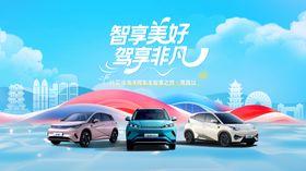 汽车主视觉元气夏日双车凉爽小清新