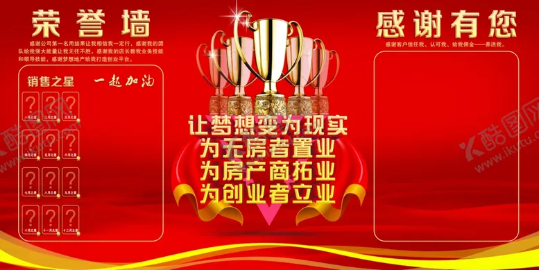 编号：65713104190657526863【酷图网】源文件下载-荣誉榜