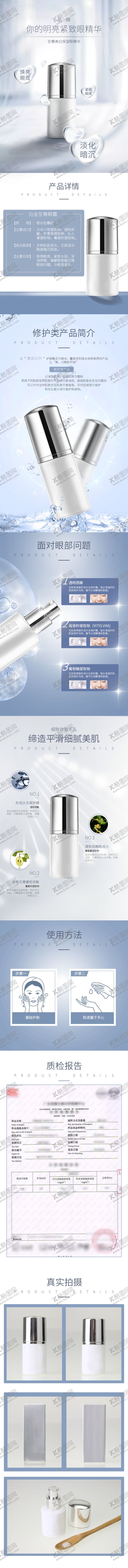 编号：11503807081457362163【酷图网】源文件下载-化妆品广告护肤品广告网页