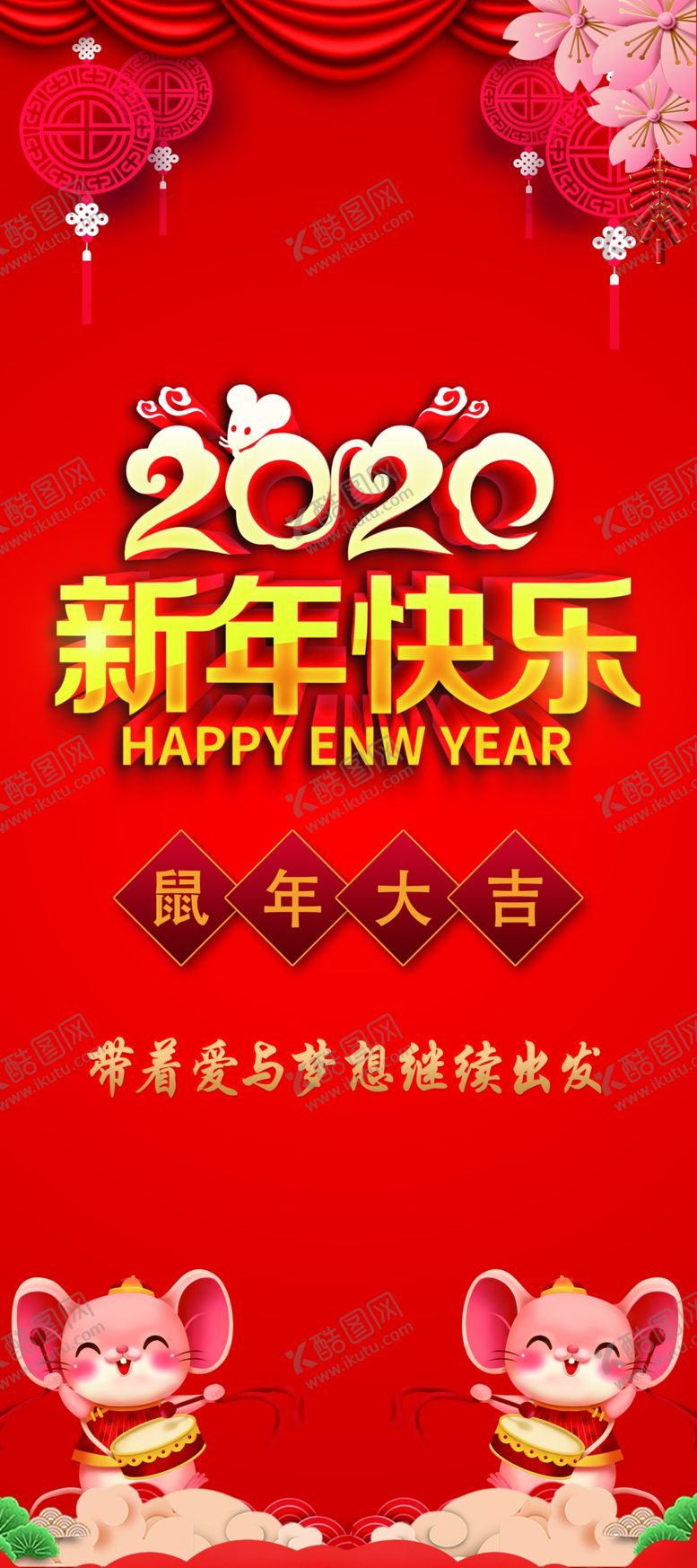 编号：74430307071321092869【酷图网】源文件下载-新年快乐