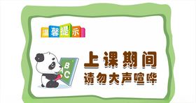 温馨提示