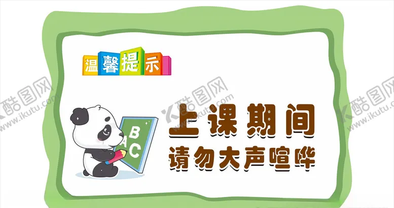 编号：28519006170618039300【酷图网】源文件下载-温馨提示