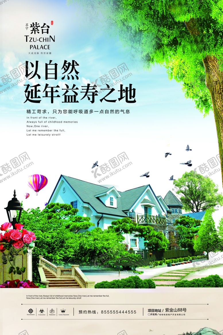 编号：48724210280043382372【酷图网】源文件下载-唯美别墅