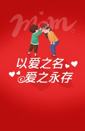 母亲节礼物素材快乐
