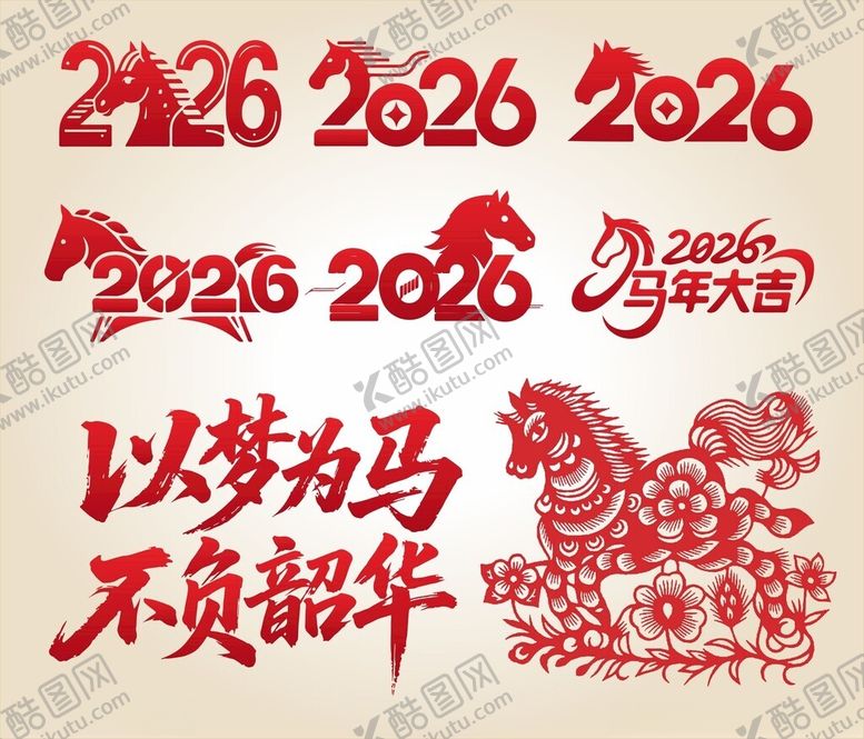 编号：59722501050000144707【酷图网】源文件下载-2026马年字体