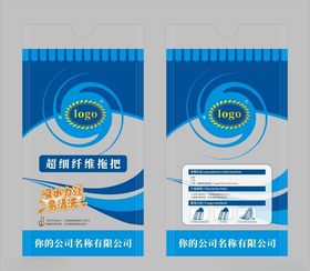 超细纤维拖把展开图
