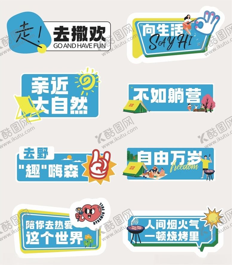 编号：77023504010117556021【酷图网】源文件下载-旅游手举牌