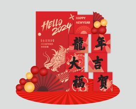 龙年新年展板美陈