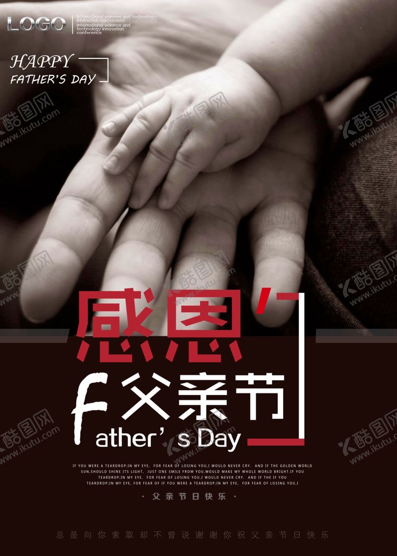 编号：18798510230401455752【酷图网】源文件下载-父亲节