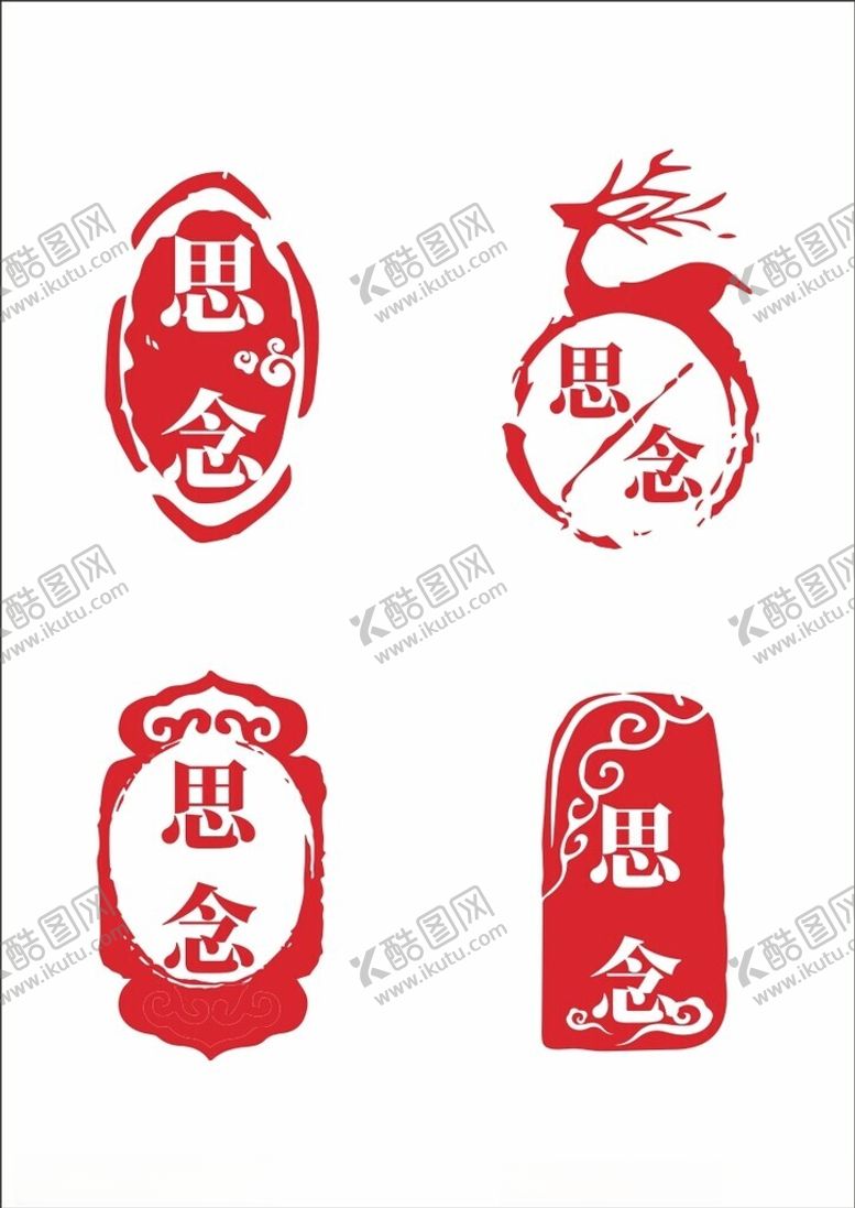 编号：84842001190229454030【酷图网】源文件下载-中国风古典矢量印章