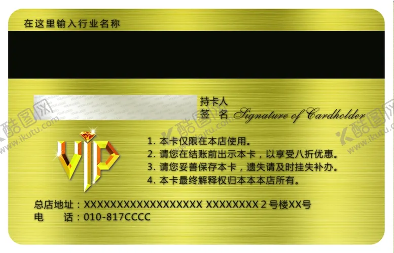 编号：76111207011433257992【酷图网】源文件下载-VIP卡