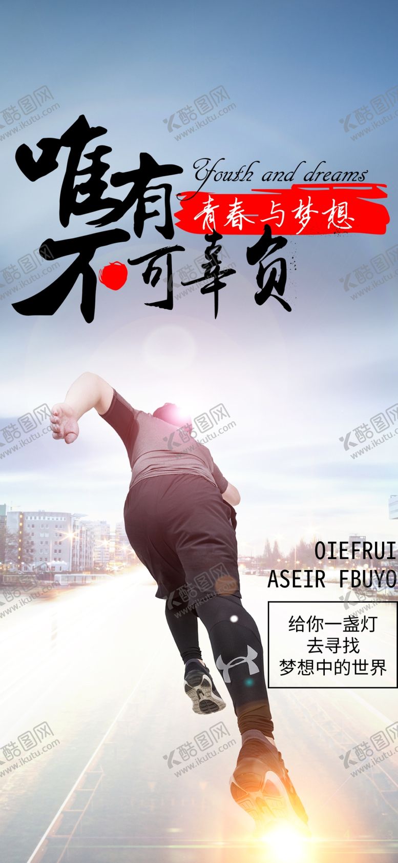 编号：17079710200703111684【酷图网】源文件下载-励志企业文化