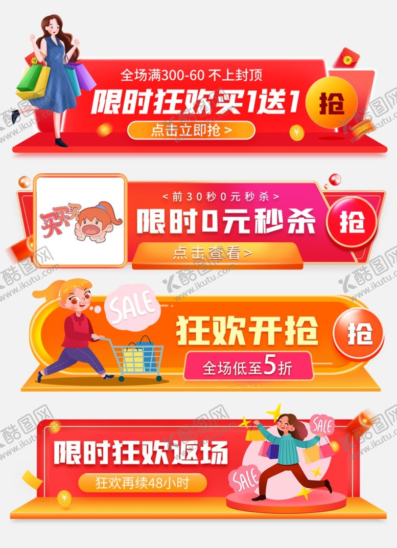 编号：67016205050258255063【酷图网】源文件下载-电商促销标签