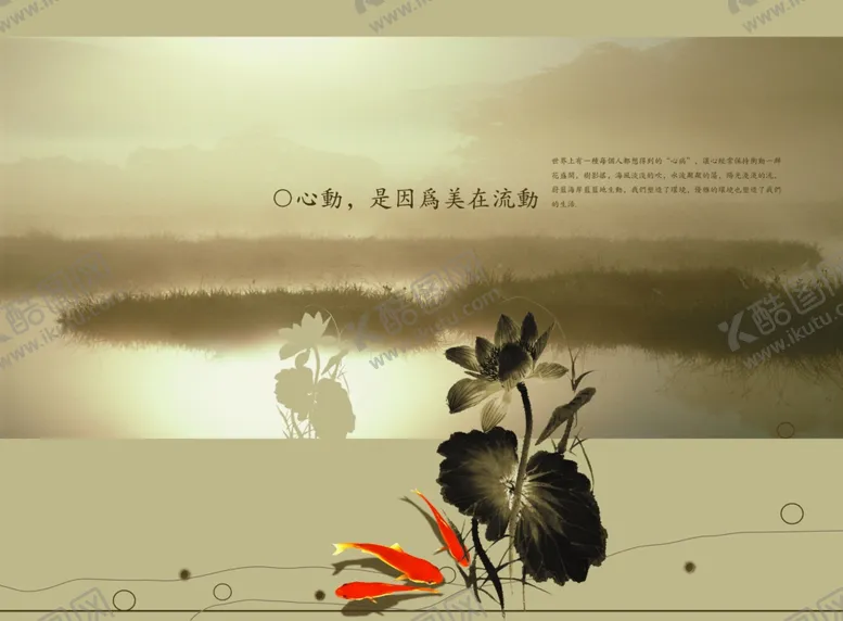 编号：63871309101317294705【酷图网】源文件下载-荷叶金鱼背景分层