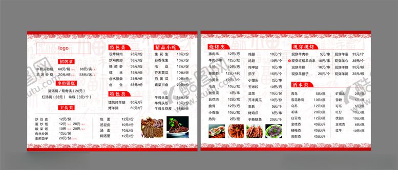 编号：45367704180352084271【酷图网】源文件下载-菜单